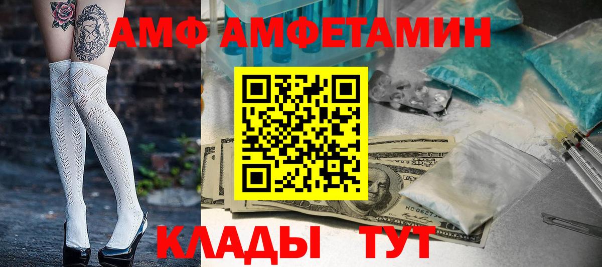 Надым  Amphetamine VHQ  Амфетамин  Вход с VPN 