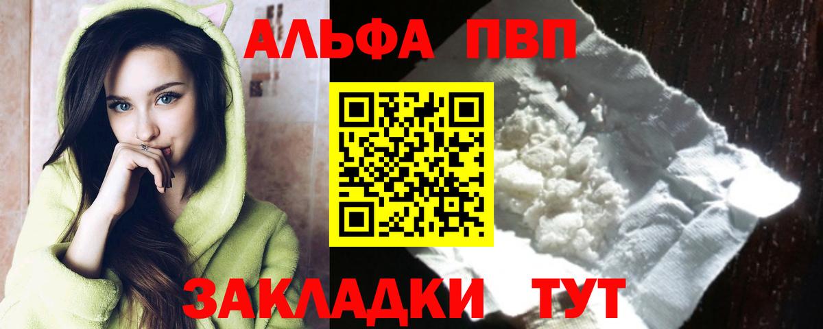 Надым  А ПВП СК  Alpha PVP  Вход с VPN 