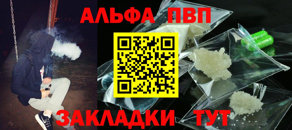 Альфа ПВП СК КРИС Надым