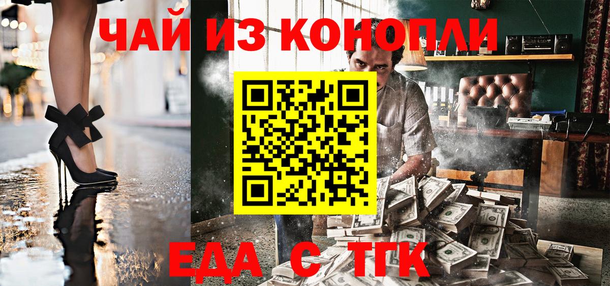 Cannafood марихуана  Вход с VPN  Надым 