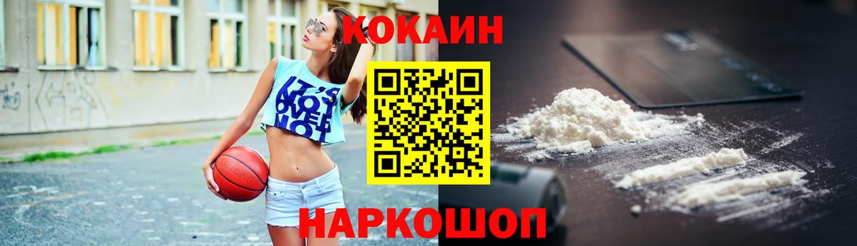 COCAIN Эквадор Надым