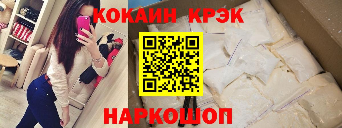 Cocaine FishScale  COCAIN 98%  даркнет сайт  Надым  Вход с VPN 
