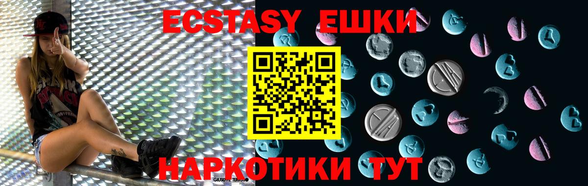 Ecstasy 280 MDMA Надым