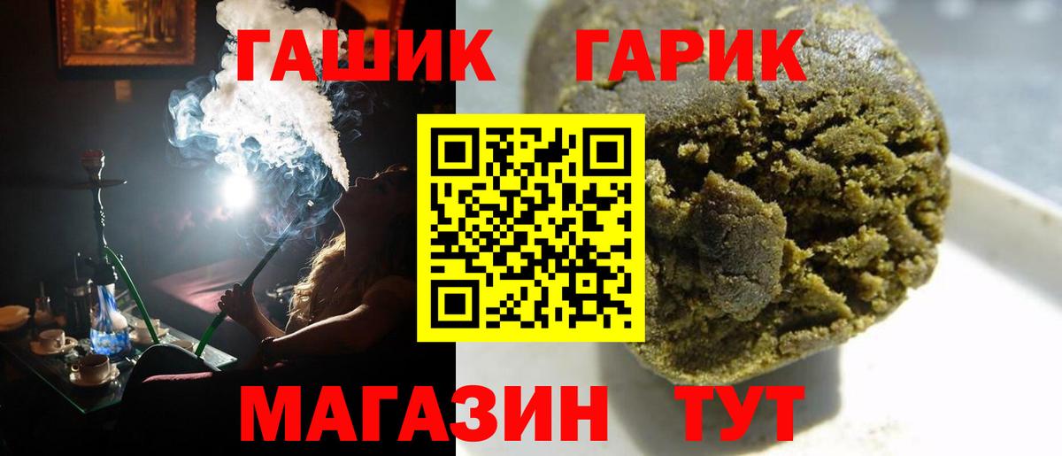 ГАШИШ Ice-O-Lator  Вход с VPN  Надым  ГАШ AMNESIA HAZE 
