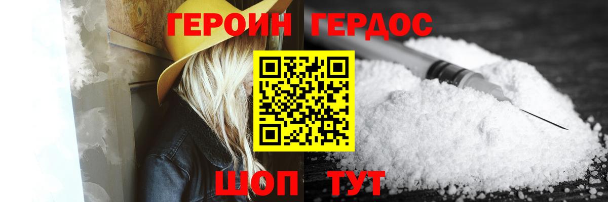 Надым  Героин VHQ  Героин  Вход с VPN 