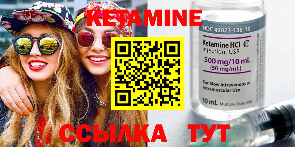 Кетамин VHQ Надым