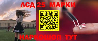 марки lsd Бузулук