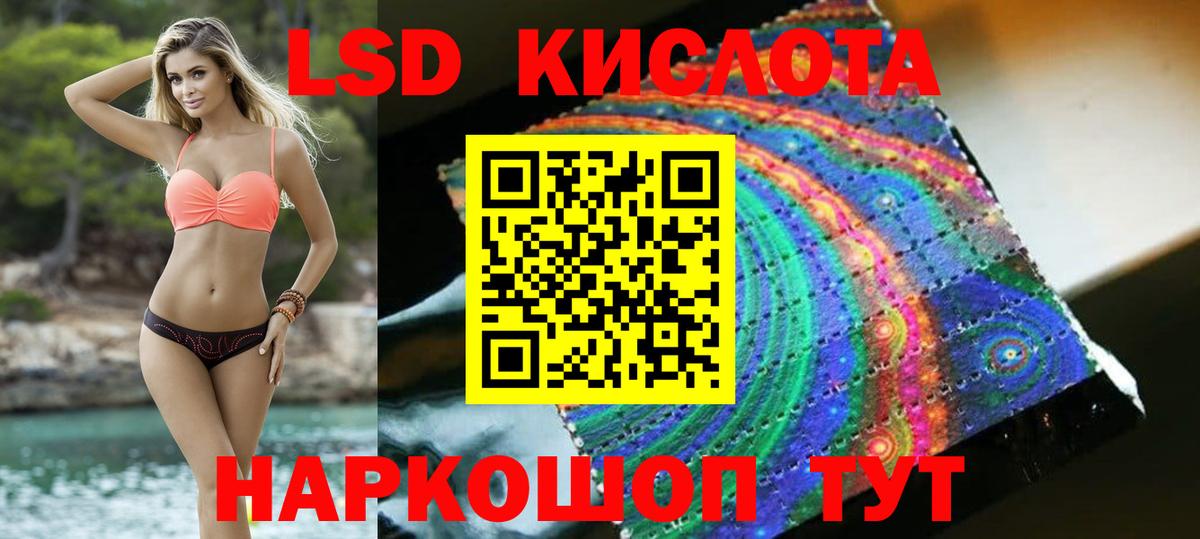 Лсд 25 экстази  LSD-25 экстази кислота  ЛСД экстази кислота  Вход с VPN  Надым 