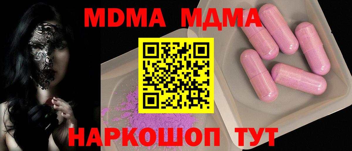 MDMA  МДМА Molly  Вход с VPN  Надым  МДМА Molly 