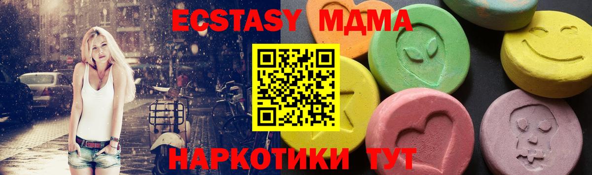 МДМА молли Надым