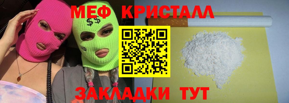 Мефедрон мука Надым