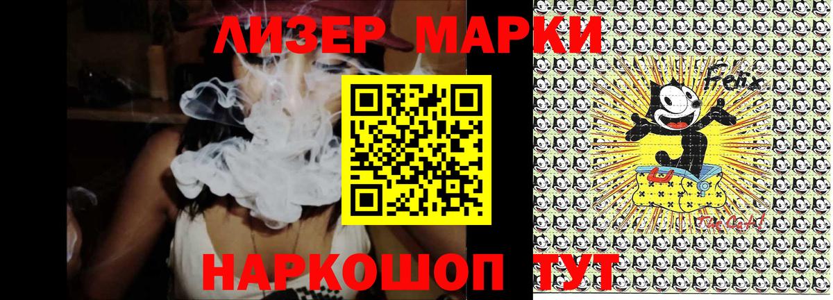 Марки 25I-NBOMe 1,5мг Надым
