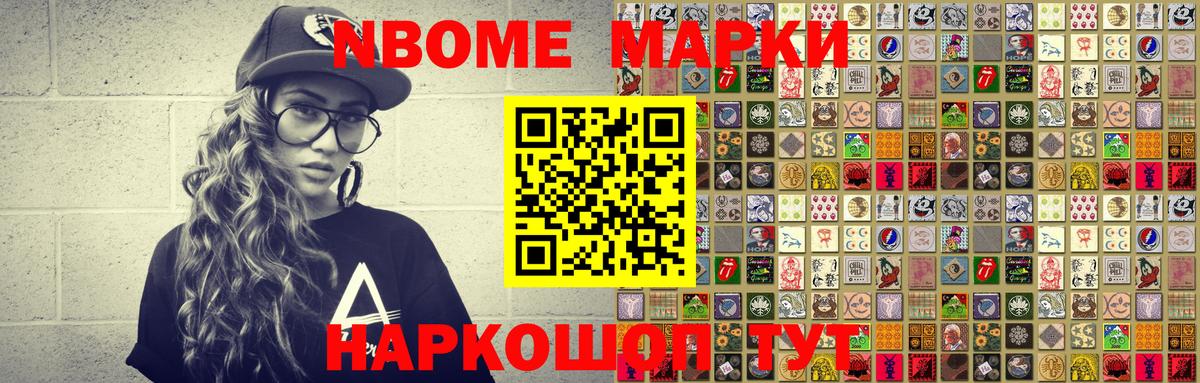 Надым  купить   Вход с VPN  Наркотические марки 1,8мг 