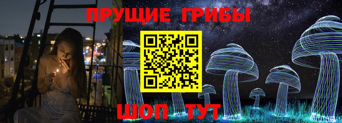 Надым  Галлюциногенные грибы мухоморы  Вход с VPN 